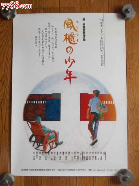 哪里能买到日本藤女子大學毕业证